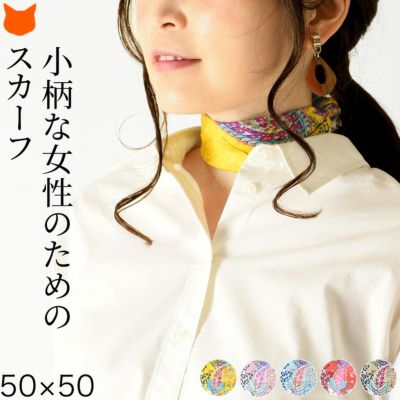 ペイズリー柄スカーフ 海外ブランド通販 - シンフーライフ本店