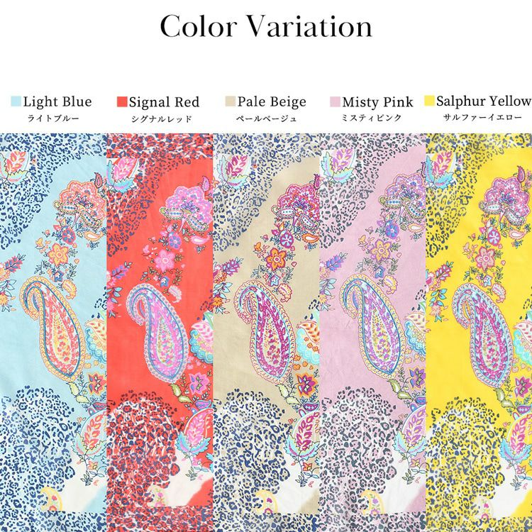 ミニスカーフ シルク100% ヒョウ柄 ペイズリー柄 カラーズデオトノ