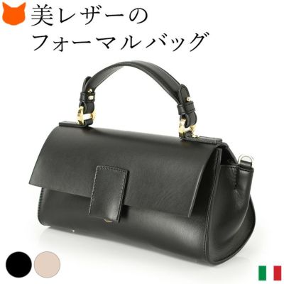 イタリア製 フォーマルバッグ 横長 ハンドバッグ 2way ショルダーバッグ 本革 バッグ レザー 黒 ブラック トープ ベージュ