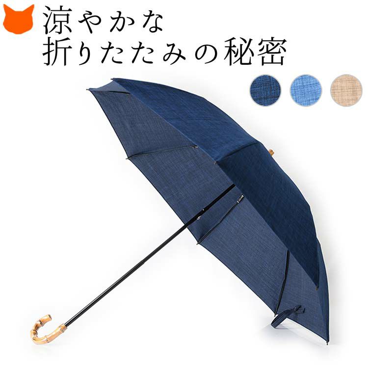 ワカオ 日傘 折りたたみ 日本製 WAKAO 8本骨 バンブーハンドル 寒竹 