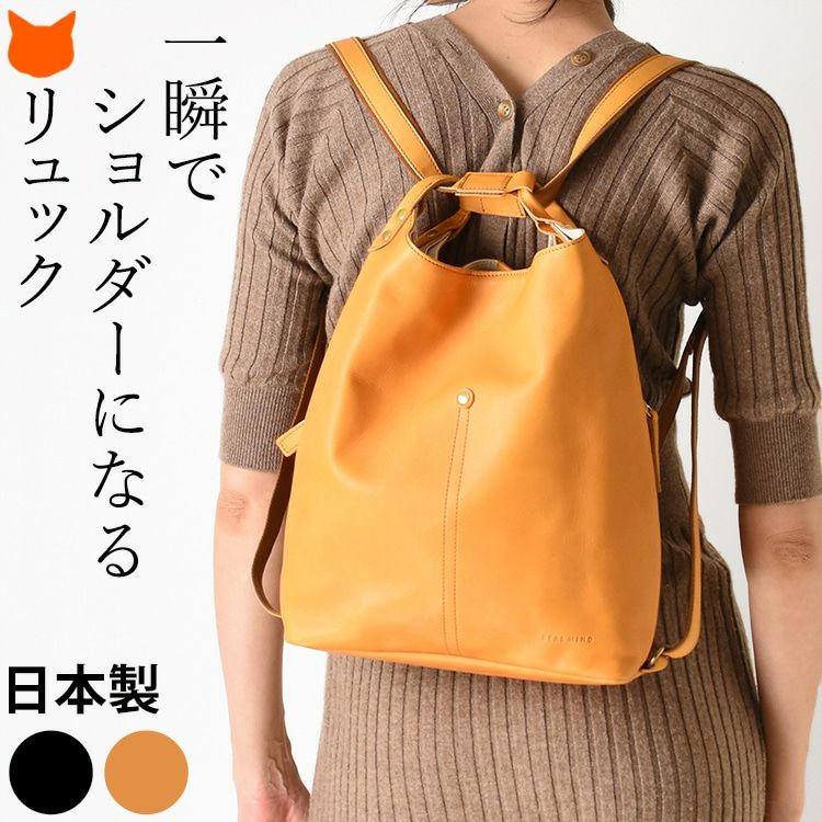 2way リュック 本革 ショルダーバッグ 日本製 リリー LILYの通販