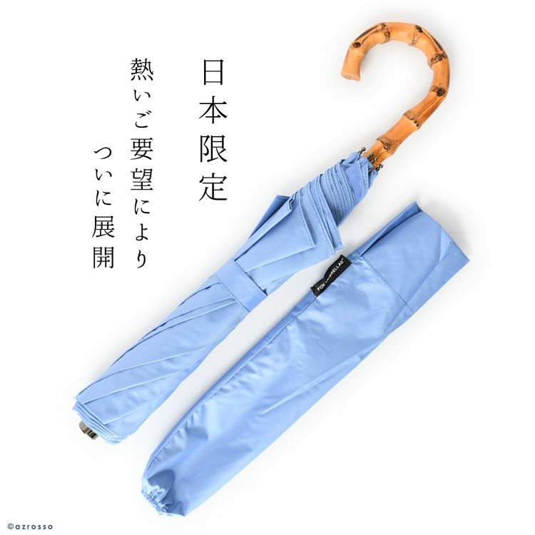 レディース 日傘 雨傘 晴雨兼用 折り畳み傘 イギリス製 フォックス 