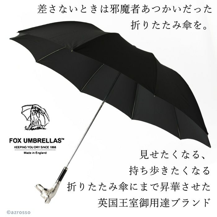 FOXの傘 アニマルヘッド 英国王室御用達 - 傘