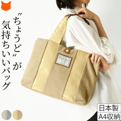 コモドプラスト 日本製バッグ C'omodo+plustの通販｜シンフーライフ