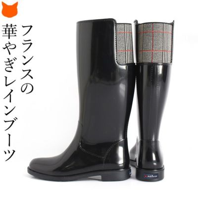 23cm-25.5cm│バックゴア レインブーツ ロングブーツ ローヒール 長靴 ロング丈 チェック柄 黒 ブラック フランス製 ブランド MEDUSE メデュース