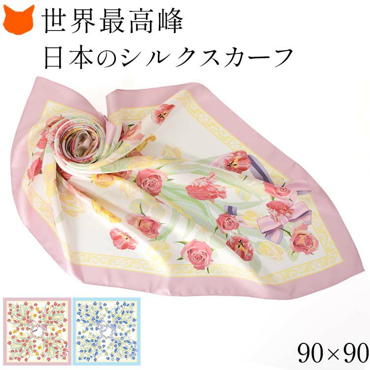 シルクスカーフ 横浜スカーフ チューリップローズ キヌ フローレスの通販