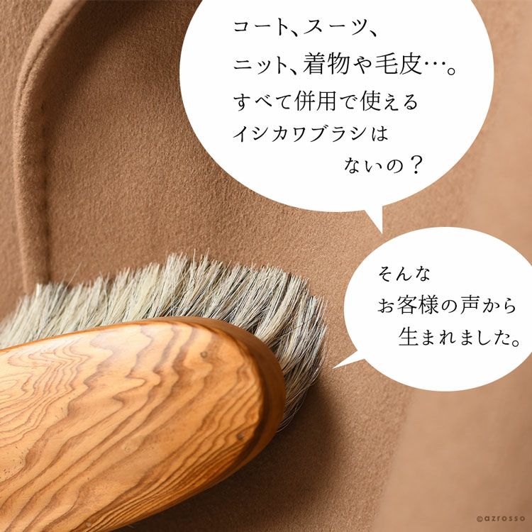 イシカワブラシ 20万円最高峰モデルの通販 詳しい解説つき
