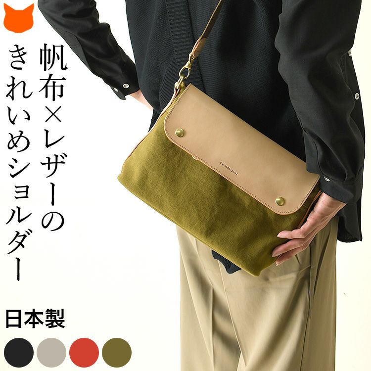 日本製ブランドComodo Plust（コモドプラスト）の軽量横型メンズショルダーバッグ