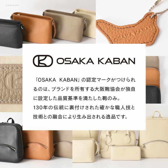 2way トートバッグ 縦型 レザー 日本製 大阪カバン OSAKA KABAN 