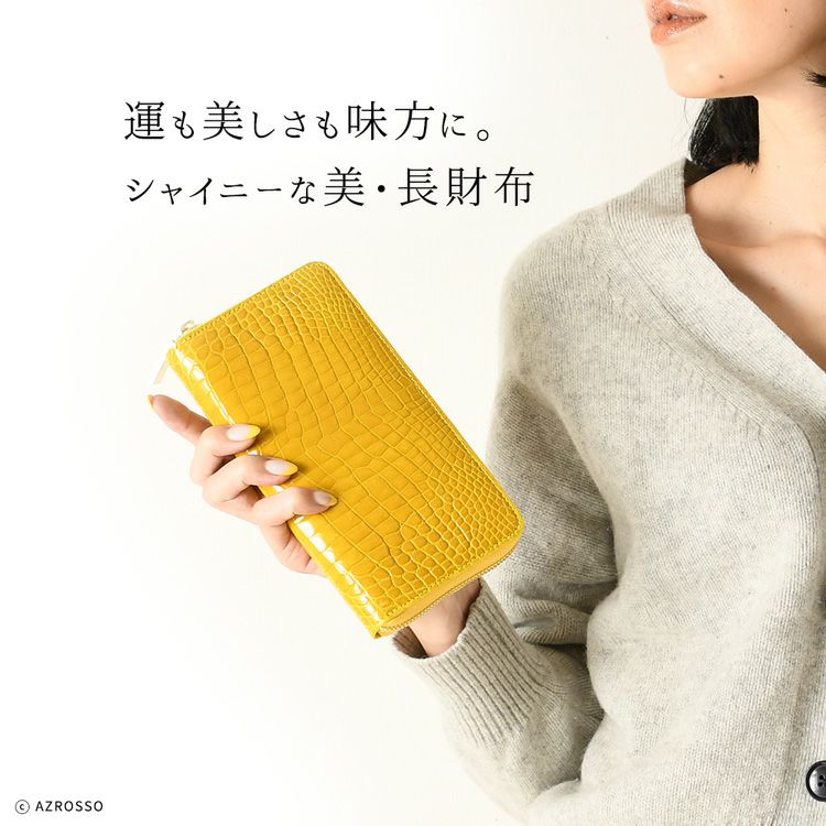 長財布 リアル クロコダイル シャイニー ラウンドファスナー