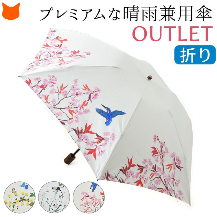 折畳み 傘 晴雨兼用 家庭画報×今森光彦コラボ オーレリアンの庭 000000002105-08-l.jpg?t=