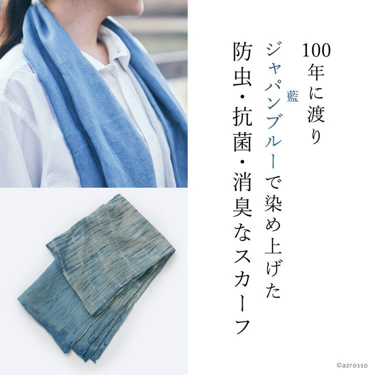 藍染 スカーフ 薄手 長方形 ストール ソウキ SOUKIの通販