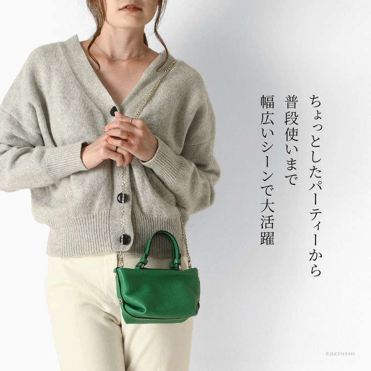 イタリア製 ミニバッグ 2way ショルダー チェーン 小さめ ブランド