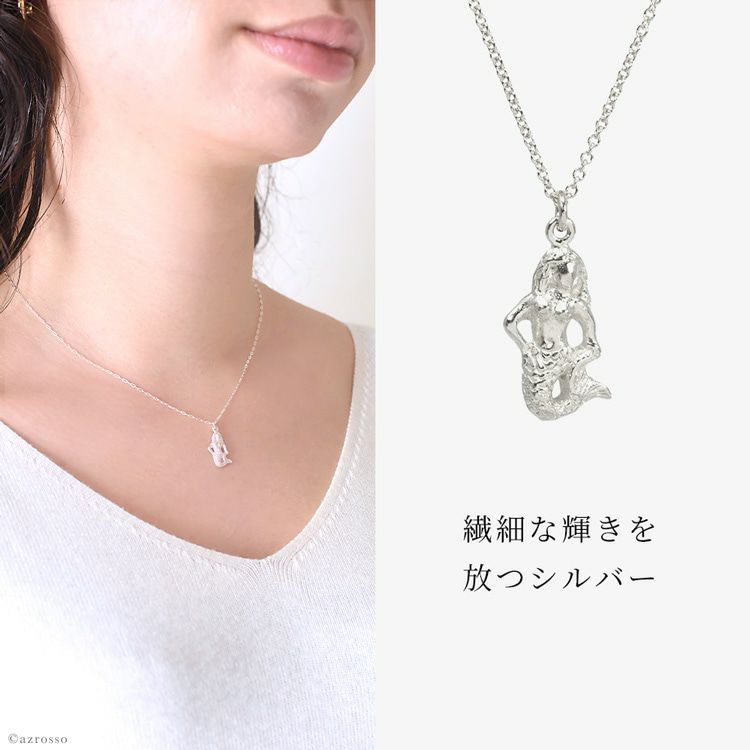 人魚 ネックレス シルバー マーメイドモチーフ ドギャード