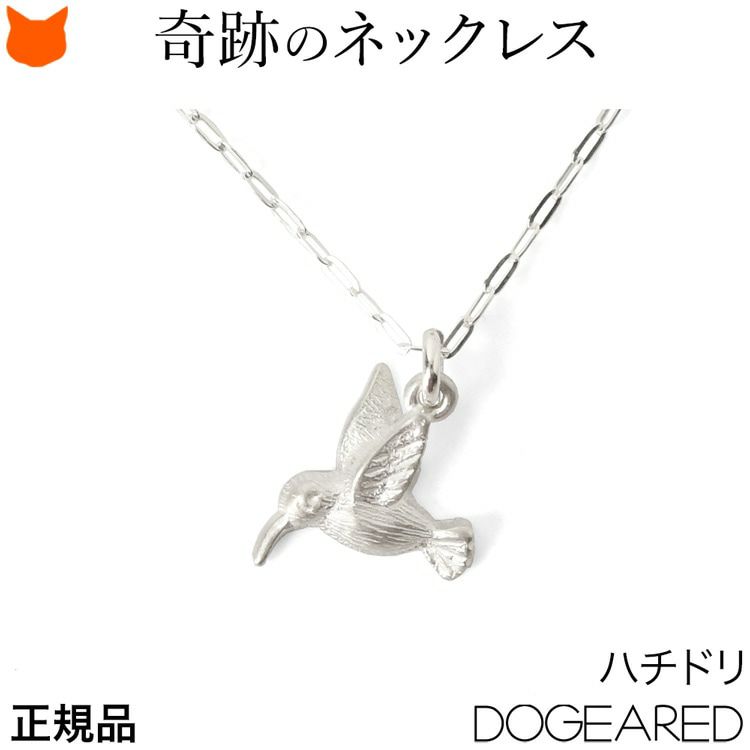 鳥 ネックレス シルバー ハチドリモチーフ ドギャード dogearedの通販