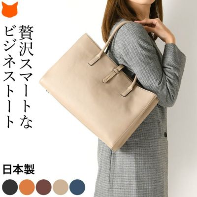 通勤バッグ ビジネス バッグ 本革 軽量 ビジネス トート a4 自立 通勤 トート バッグ 革 レザー 日本製 肩掛け ビジネストートバッグ シンプル お仕事バッグ 黒 ブラック キャメル ブラウン オーク