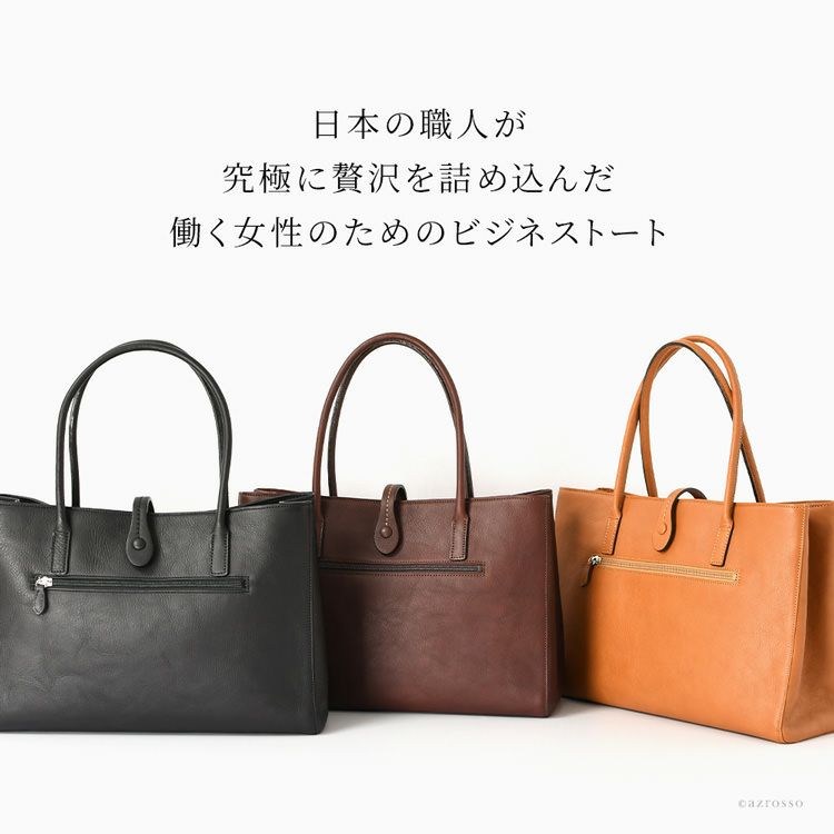 日本製 本革 ビジネスバッグ A4 レディーストートバッグ 通勤 軽量 