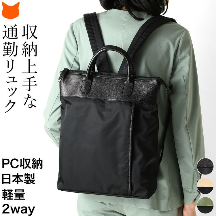 ✨極美品✨リッタキャリー ビジネスリュック トートバッグ ナイロン レザー 本革 ビジネスリュック PC A4収納 2way リッタキャリー Ritta Carryの