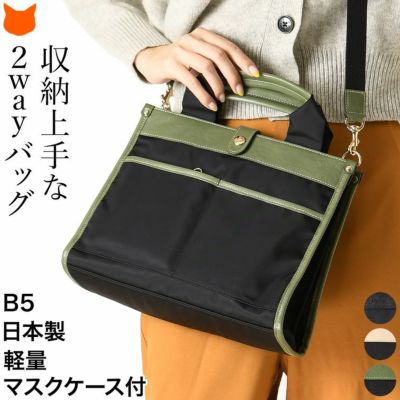 軽量でもしっかりきれいめ。大人のナイロンバッグブランドセレクション