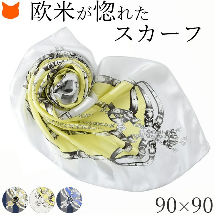 エルメス柄 シルクスカーフの通販｜ブランドセレクトシンフーライフ