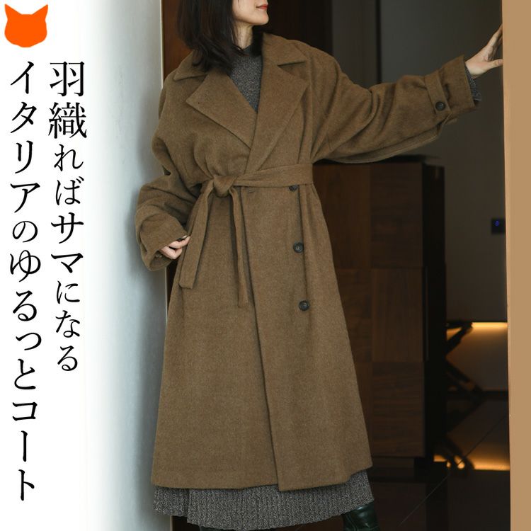 カシミヤ・アルパカ・ウールコート（海外ブランド）の通販｜ブランド 