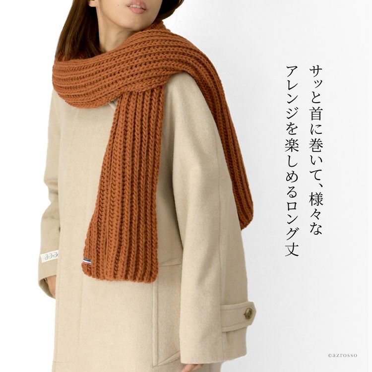 厚手 大判 無地 マフラー メゾンボンヌフォア MAISON BONNEFOYの