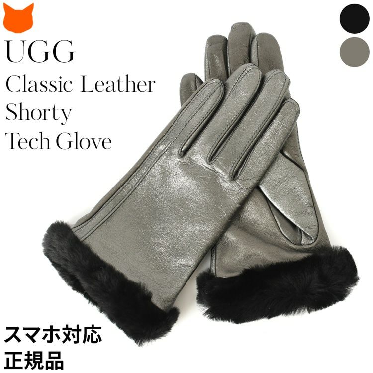 手袋 Classic Leather Shorty Tech Glove 19033 正規品 アグ UGGの通販