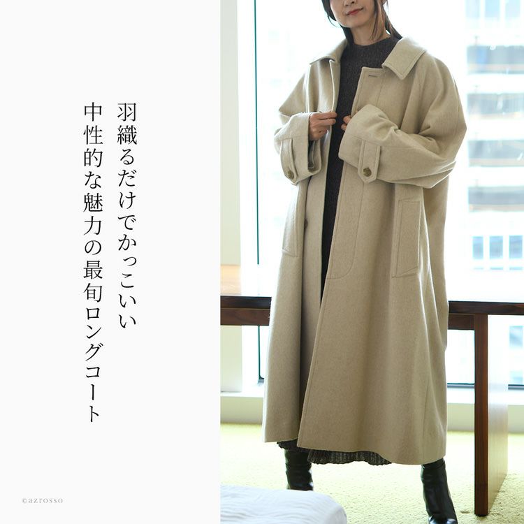 ウール コート ロングコート 日本製 レディース BBBの通販
