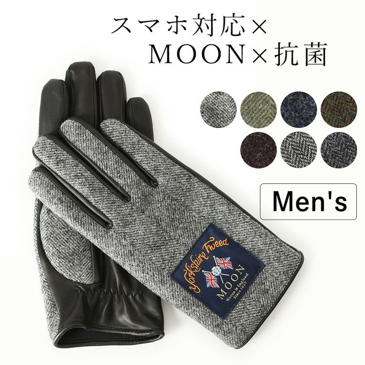 スマホ対応 メンズ 手袋 MOON×クロダコラボ 抗菌防臭・抗