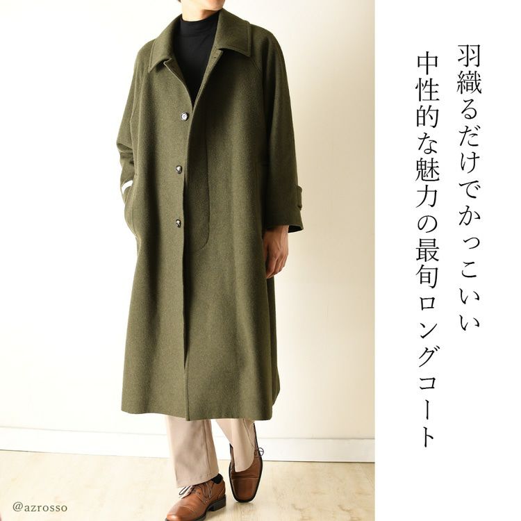 ウール コート ロングコート 日本製 メンズ BBBの通販｜シンフー