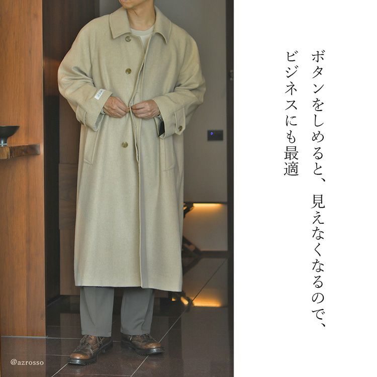 ウール コート ロングコート 日本製 メンズ BBBの通販｜シンフーライフ