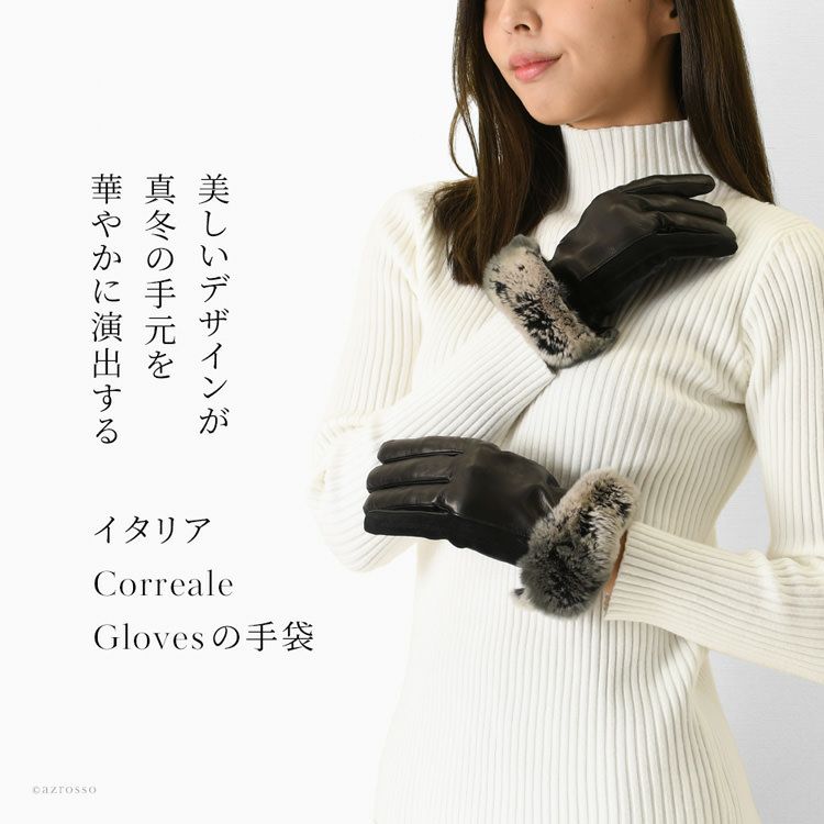 スマホ対応 手袋 ラビットファー ナッパ レザー コレアーレグローブス Correale Glovesの通販