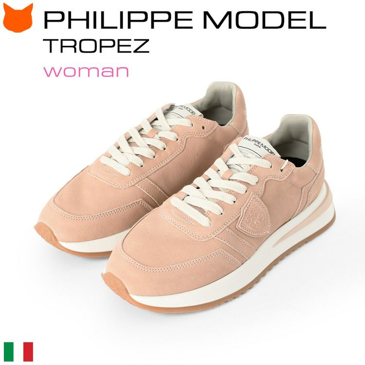 レザー スニーカー ピンク ベージュ Tropez 2.1 Tyld WW05 フィリップ 