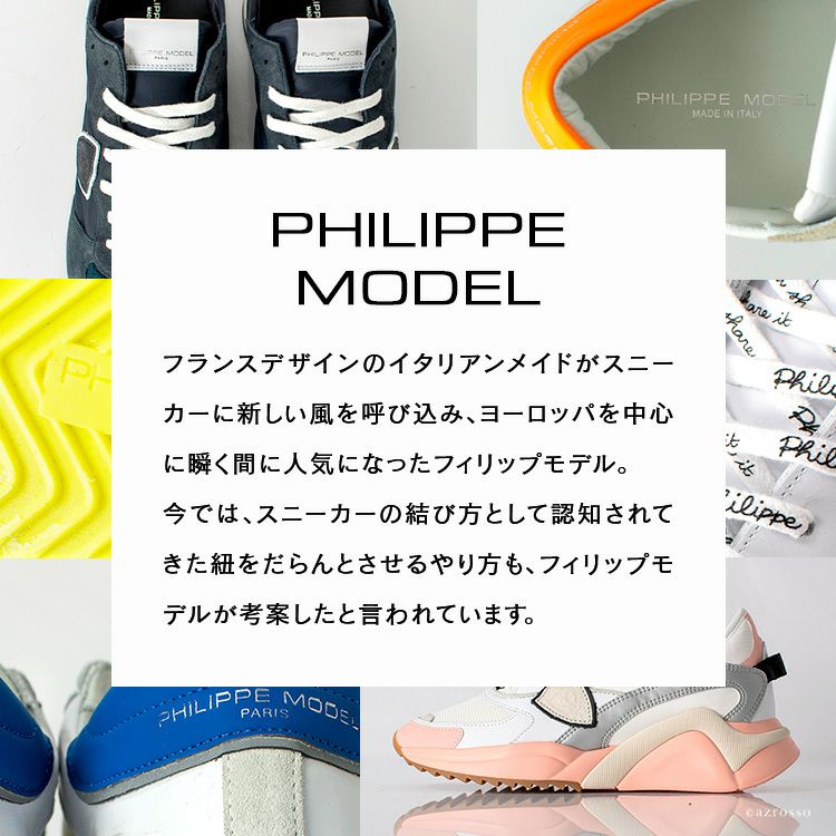 レザー スニーカー ピンク ベージュ Tropez 2.1 Tyld WW05 フィリップモデル PHILIPPE MODELの通販