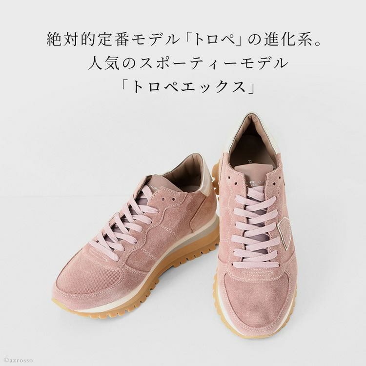 フィリップモデル レザー スニーカー 厚底 ローカット PHILIPPE MODEL Tropez X Trpx Tzld DR08 トロペ エックス  ピンク パープル 本革 イタリア製 正規品 23cm 23.5cm 24cm 24.5cm 25cm 女性 靴 レディース