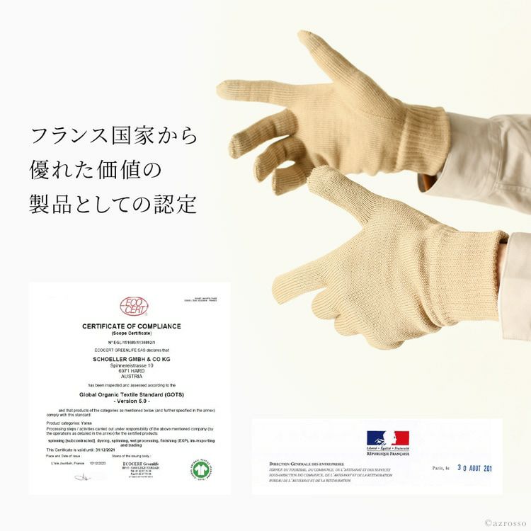 ウール 手袋 スマホ対応 ショート丈 グローブ メゾンボンヌ