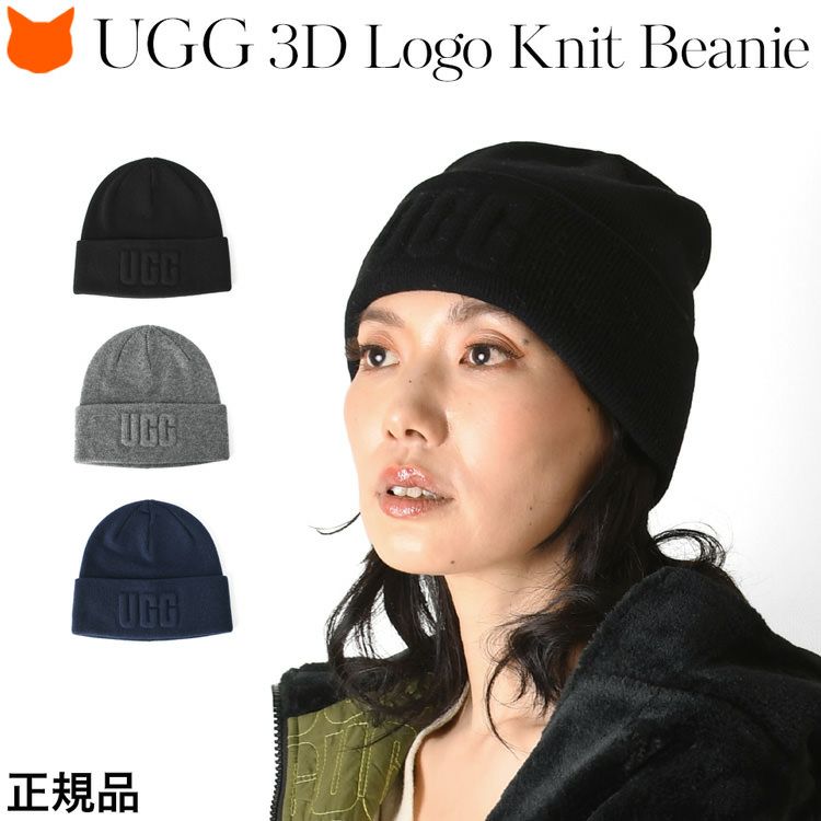 ニット帽 ニットキャップ 3D Logo Knit Beanie 正規品 アグ UGGの通販｜シンフーライフ