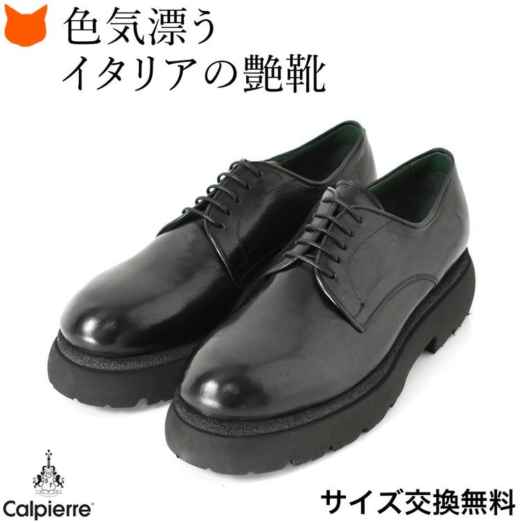 本革 革靴 メンズ 厚底 レースアップシューズ タンクソール 