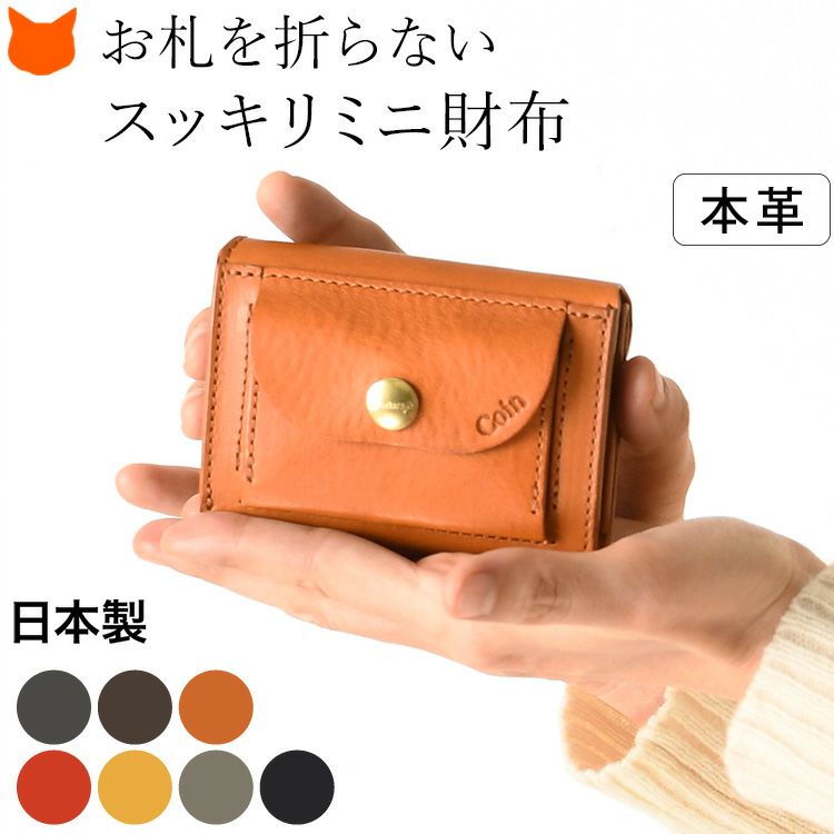 ミニ財布 本革 日本製 使いやすい 三つ折り財布 池之端銀革店 IKENOHATA GINKAWATENの通販