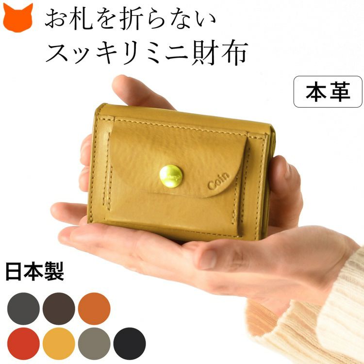 ミニ財布 本革 日本製 使いやすい 三つ折り財布 池之端銀革店  