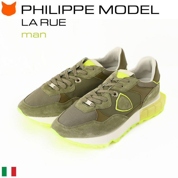 PHILIPPE MODEL TROPEZ NEON 43(27.5㎝) 黄色 - iriszitta.com