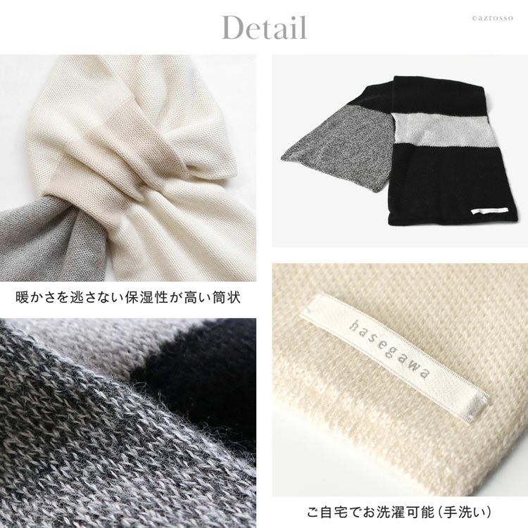 シルク カシミヤ マフラー 差し込み式 日本製 長谷川商店