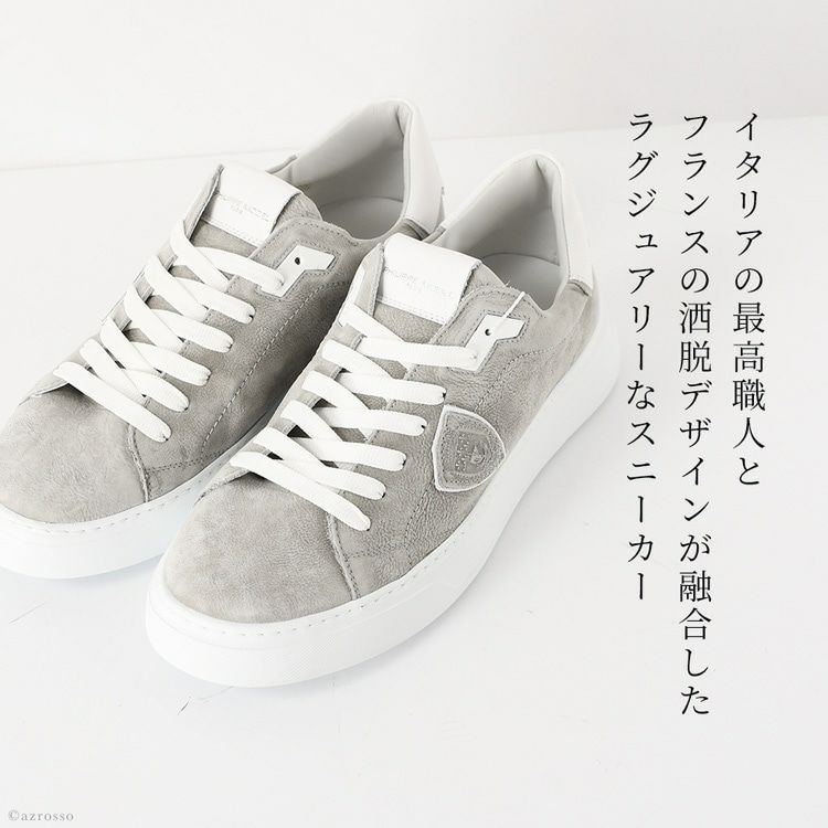 本革 スニーカー 厚底 グレー メンズ Temple Btlu NB11 フィリップモデル PHILIPPE MODELの通販