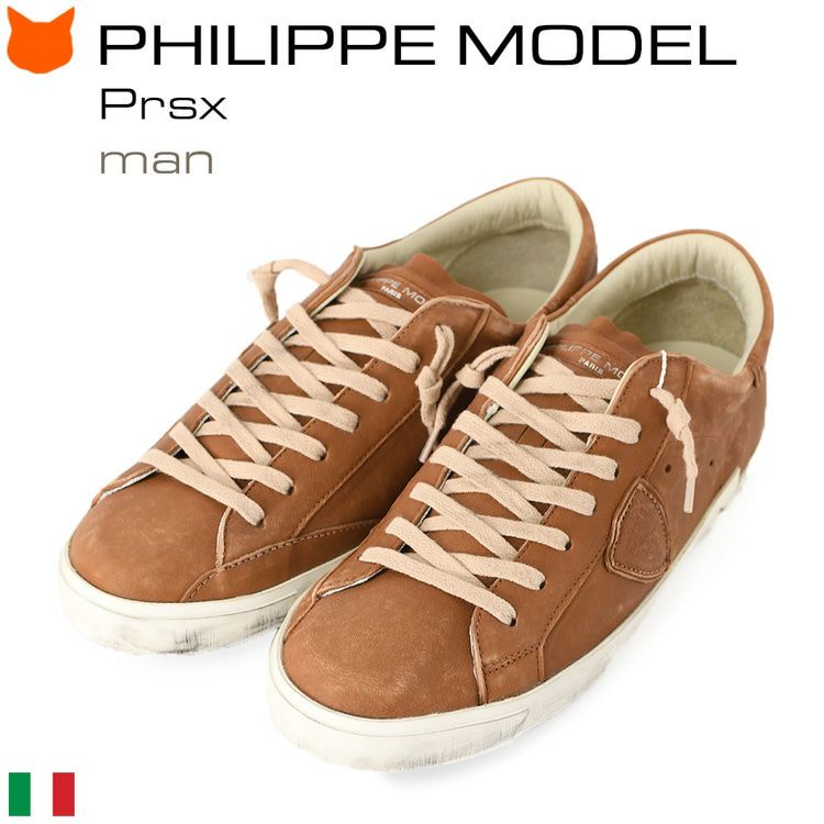 レザー スニーカー 本革 茶色 結ばない 靴紐 Prsx Prlu WW22 フィリップモデル PHILIPPE MODELの通販