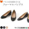 コルソローマ9（イタリア製ブランド）のラウンドトゥフォーマルパンプス。履きやすい1.5cmヒール