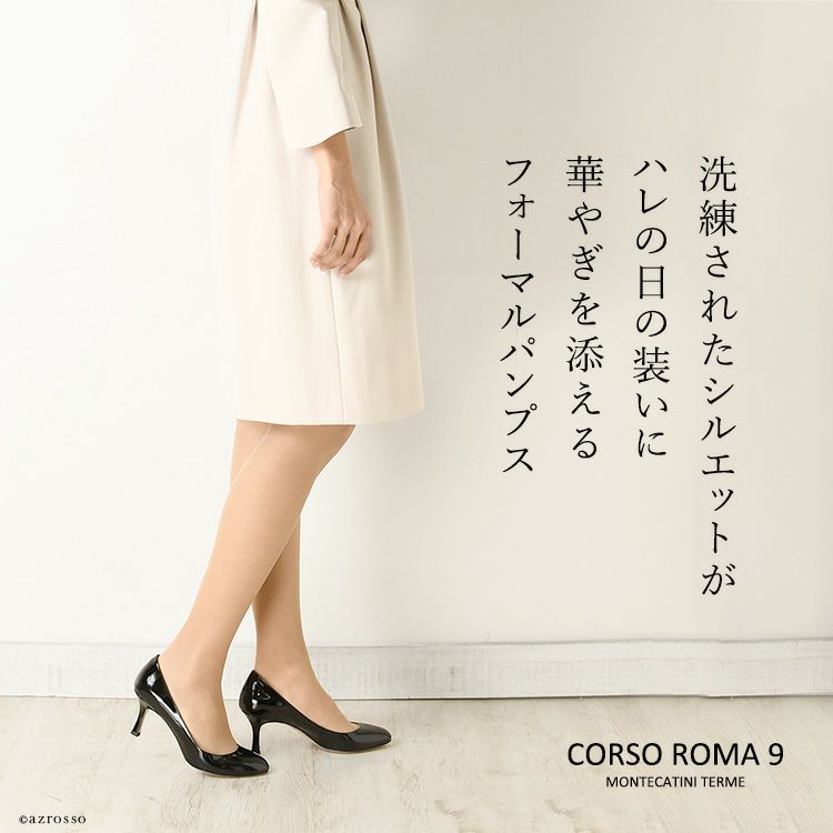 corso roma 9 コルソローマ エナメルパンプス ベージュ22.5ベージュ