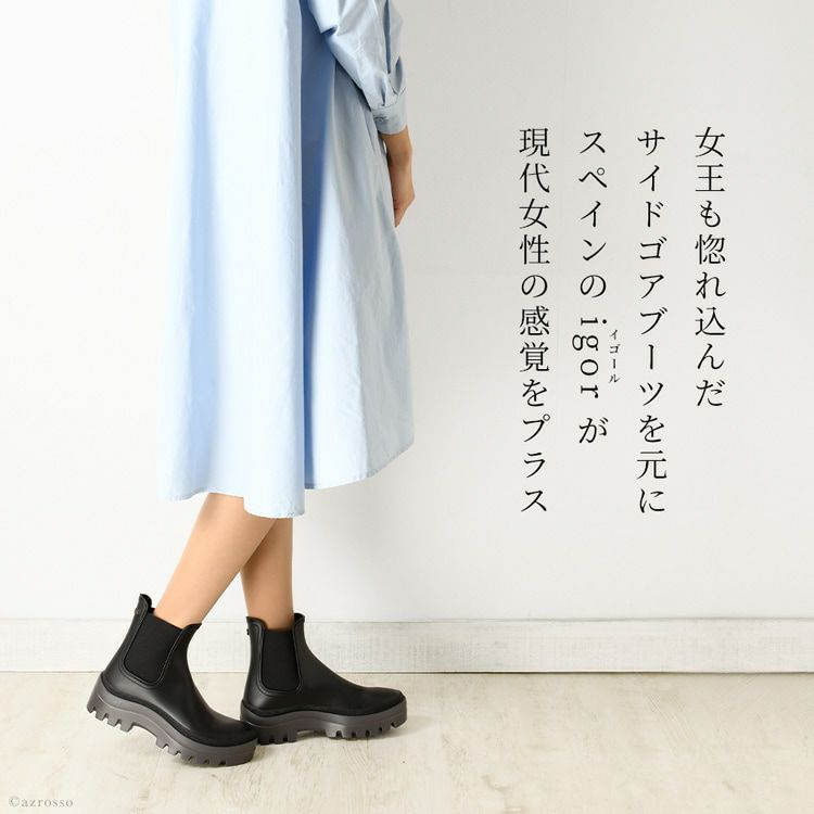 サイドゴア レインブーツ 厚底 ショート チェルシーブーツ イゴール 