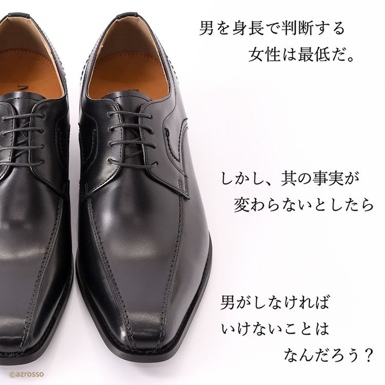 【新品未使用】マドラス モデロ　ドレスシューズ　シークレットシューズ　25.5 楽天市場】【3,000円OFFクーポンあり】シークレットシューズ 5cm