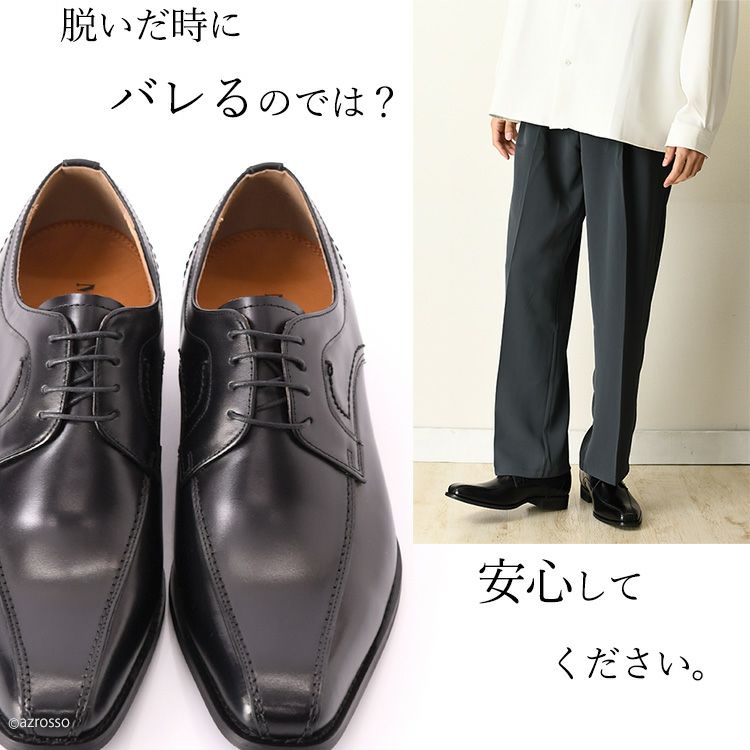 マドラスモデロ シークレットシューズ 身長盛る靴 身長5センチ