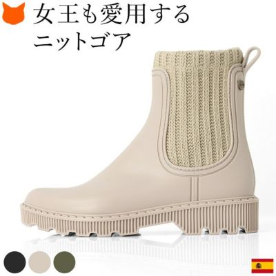 ニット ゴア レインブーツ ショート サイドゴア ブーツ 防水 チェルシーブーツ レインシューズ おしゃれ 長靴 黒 ブラック アイボリー カーキ 雨靴 履きやすい 歩きやすい 痛くない レディース 26cm 25cm 24.5cm 24c